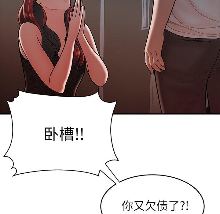 52P - 致命牢笼