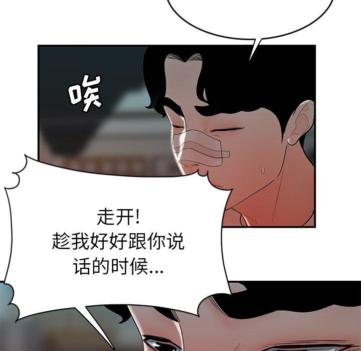 53P - 致命牢笼