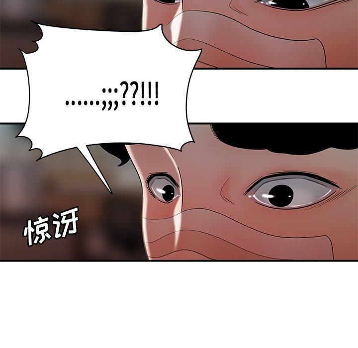 54P - 致命牢笼