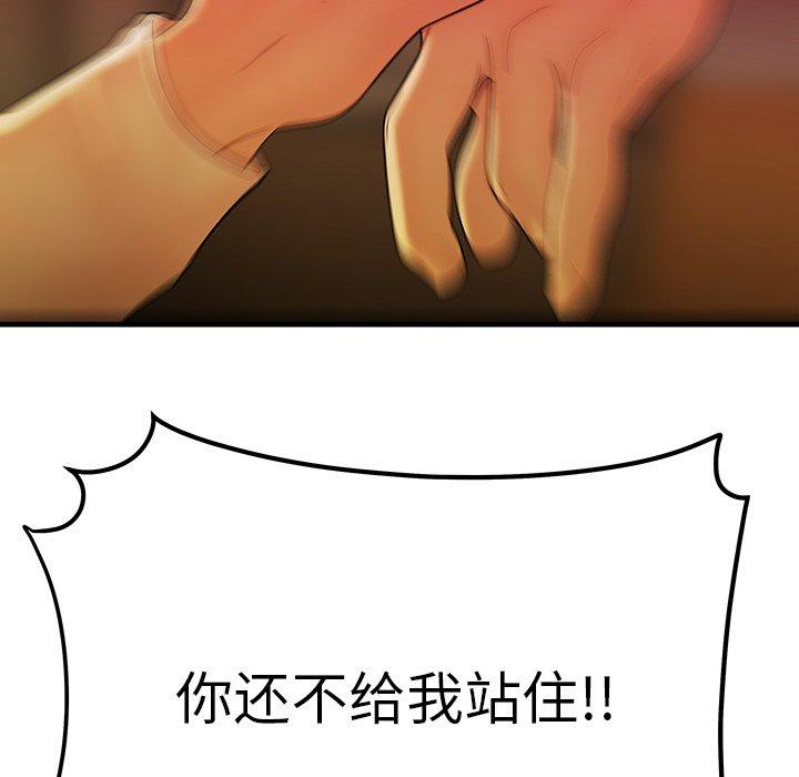5P - 致命牢笼