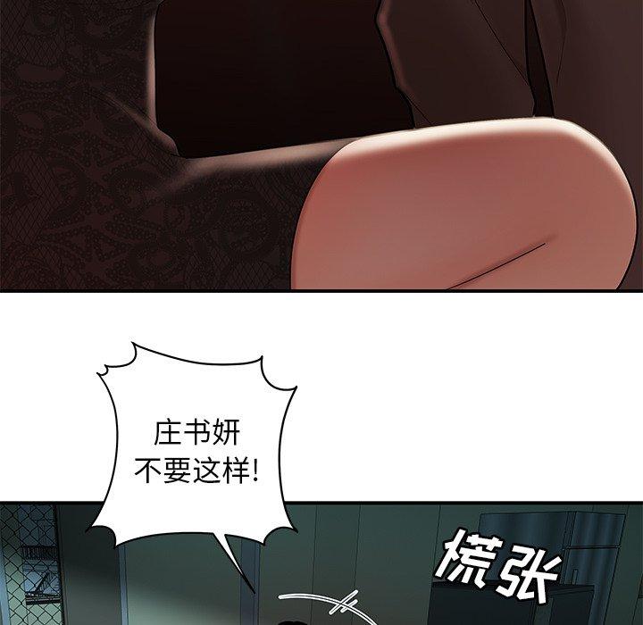 57P - 致命牢笼