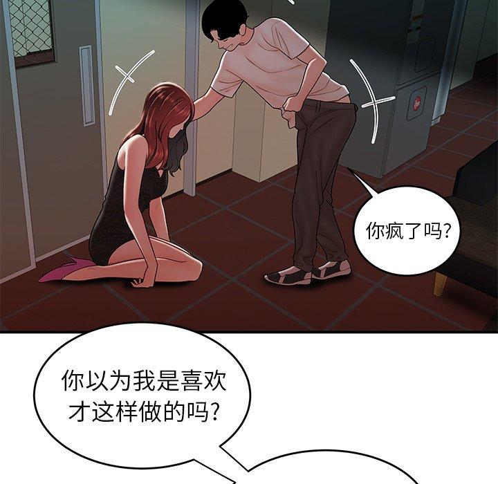 58P - 致命牢笼