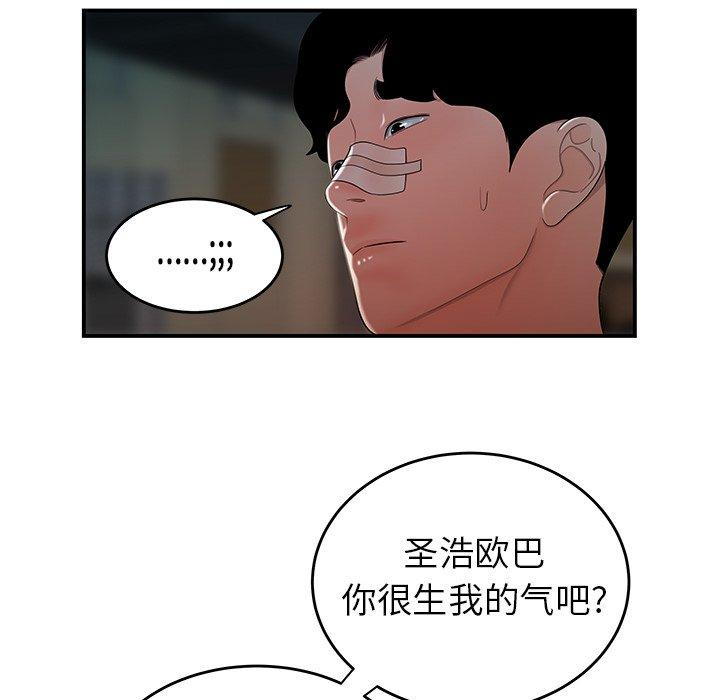 61P - 致命牢笼