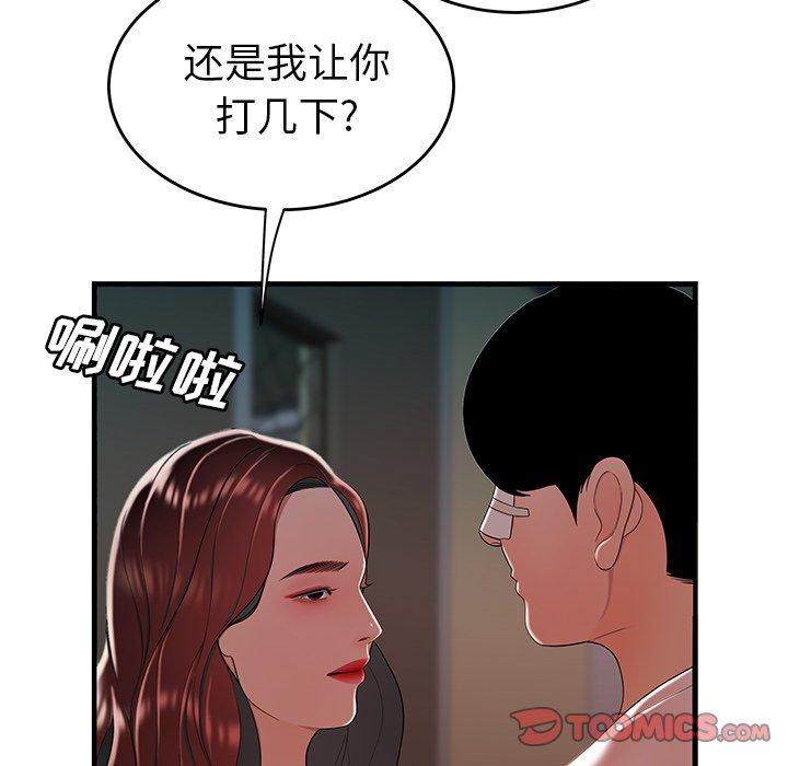 62P - 致命牢笼