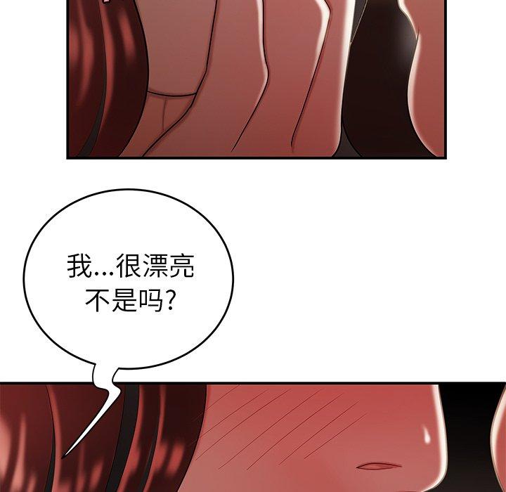 69P - 致命牢笼