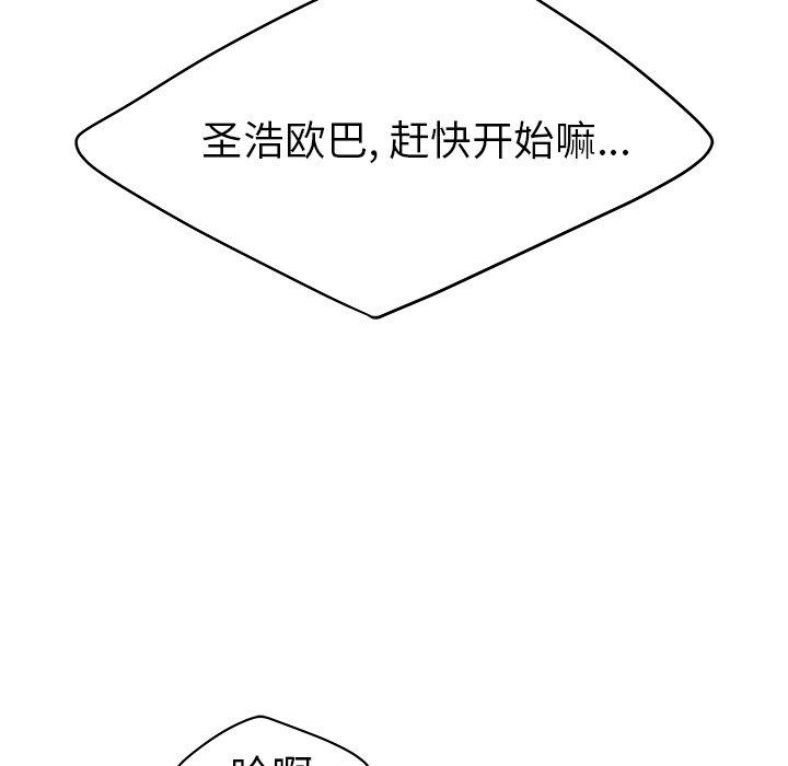 84P - 致命牢笼