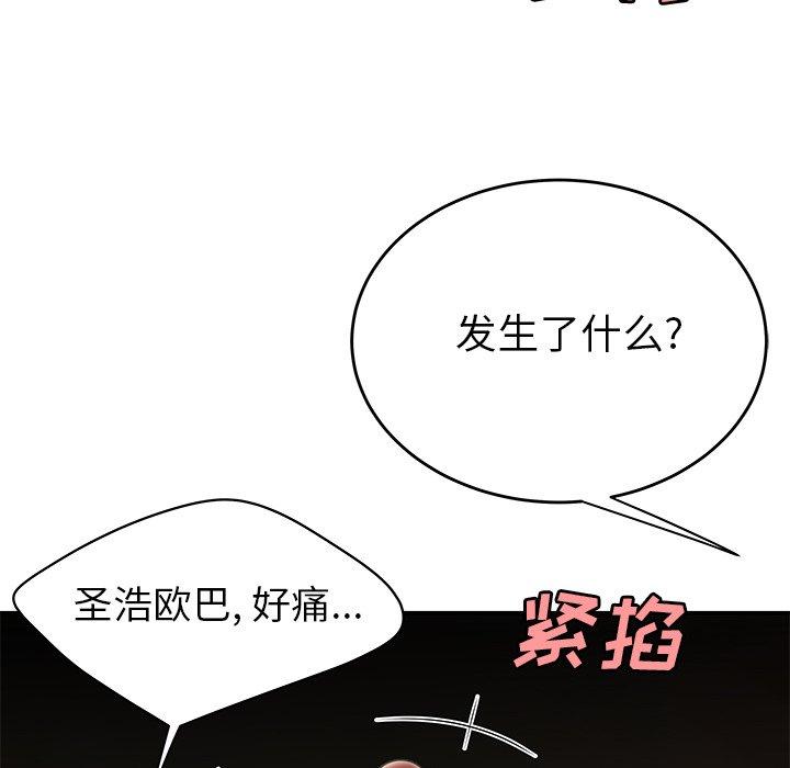 88P - 致命牢笼