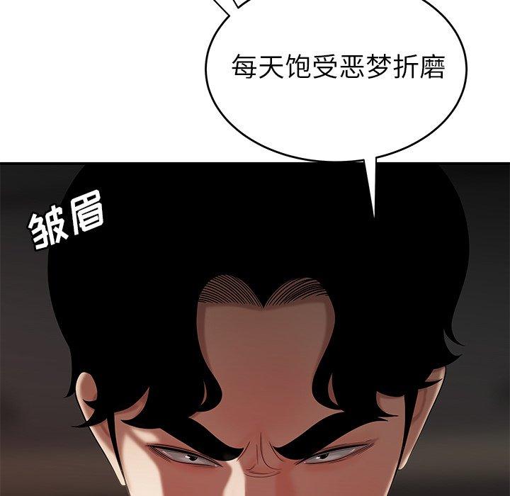 90P - 致命牢笼