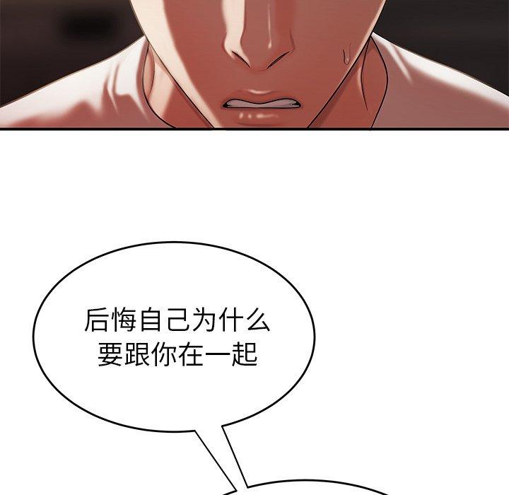 91P - 致命牢笼