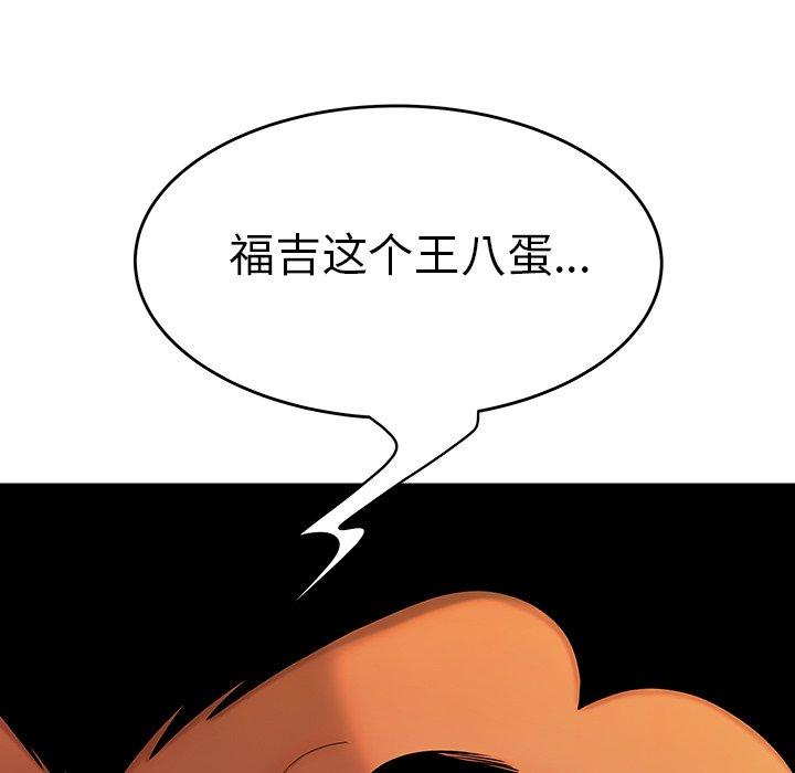 9P - 致命牢笼