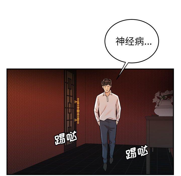 109P - 致命牢笼