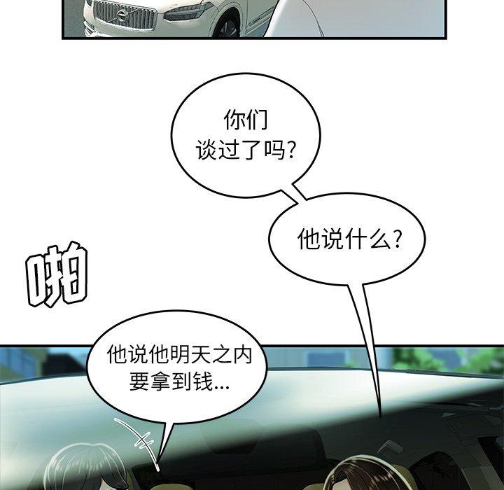 113P - 致命牢笼