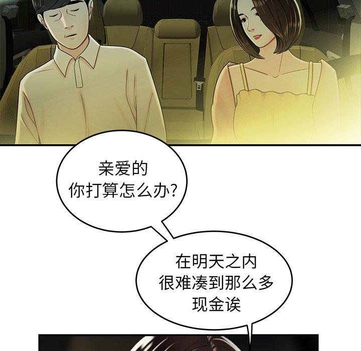 114P - 致命牢笼