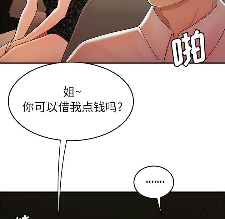 27P - 致命牢笼