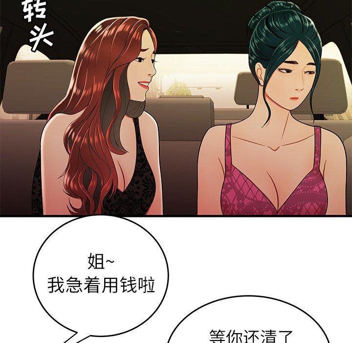 28P - 致命牢笼