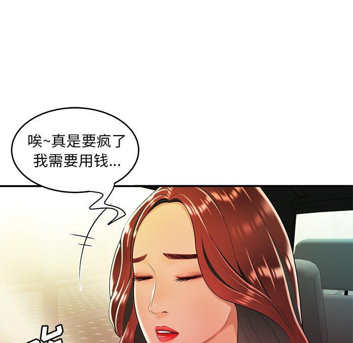 31P - 致命牢笼