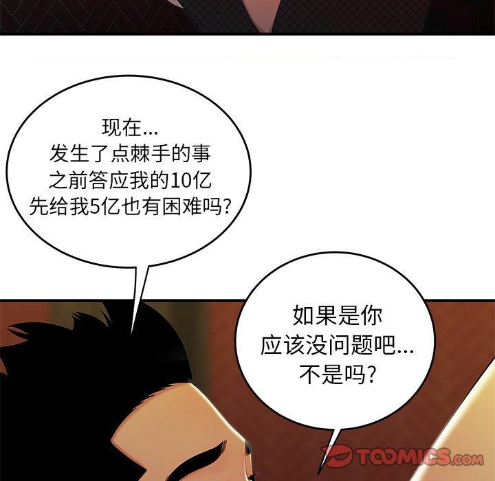 38P - 致命牢笼