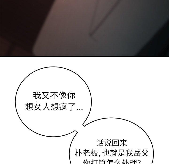 44P - 致命牢笼