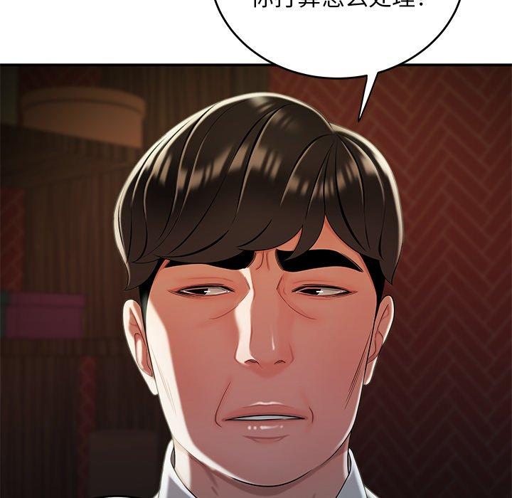 45P - 致命牢笼
