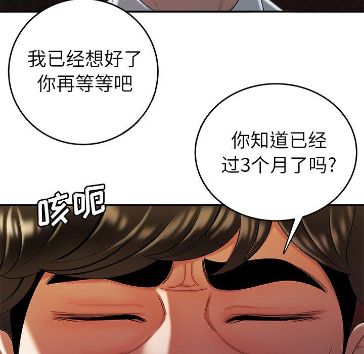 46P - 致命牢笼
