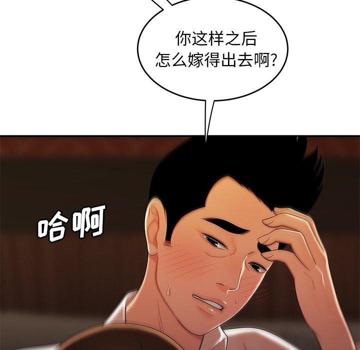 64P - 致命牢笼