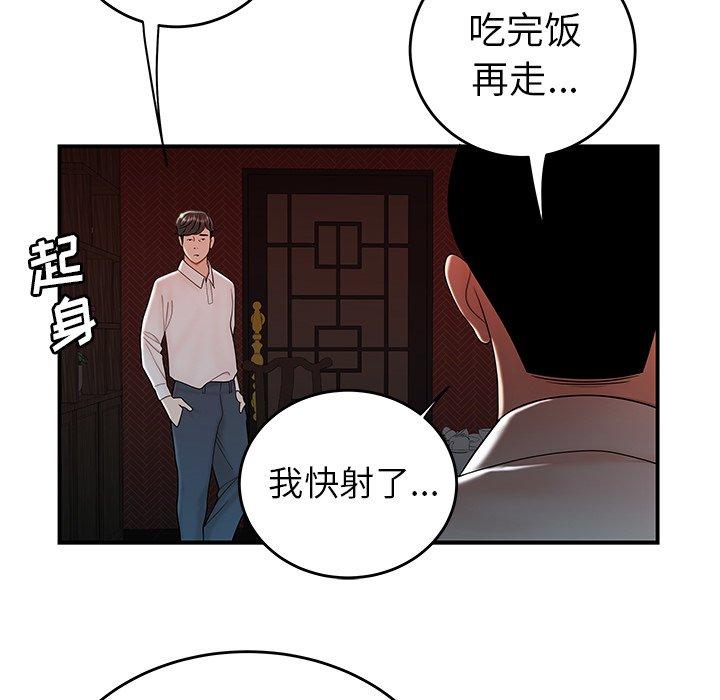 83P - 致命牢笼