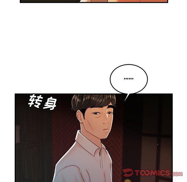 86P - 致命牢笼