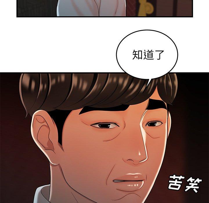 87P - 致命牢笼