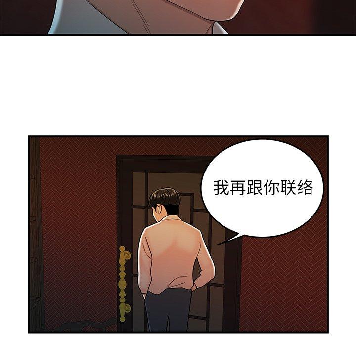 88P - 致命牢笼