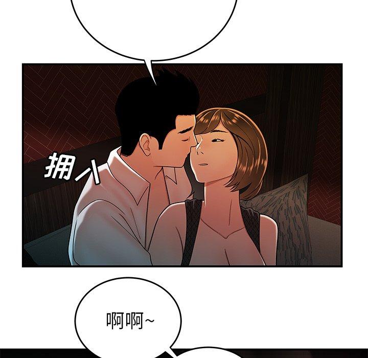 90P - 致命牢笼
