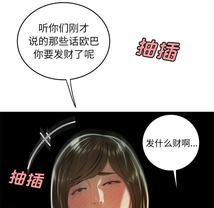 93P - 致命牢笼