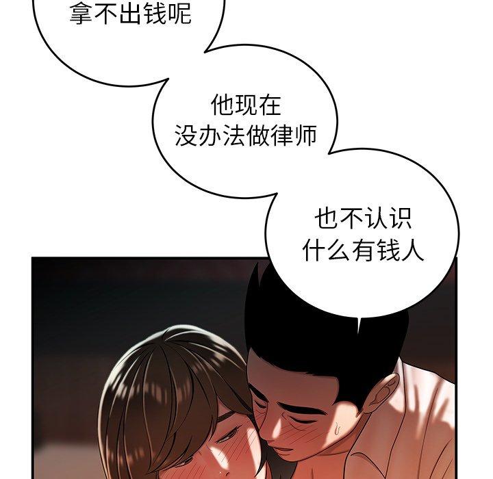 96P - 致命牢笼