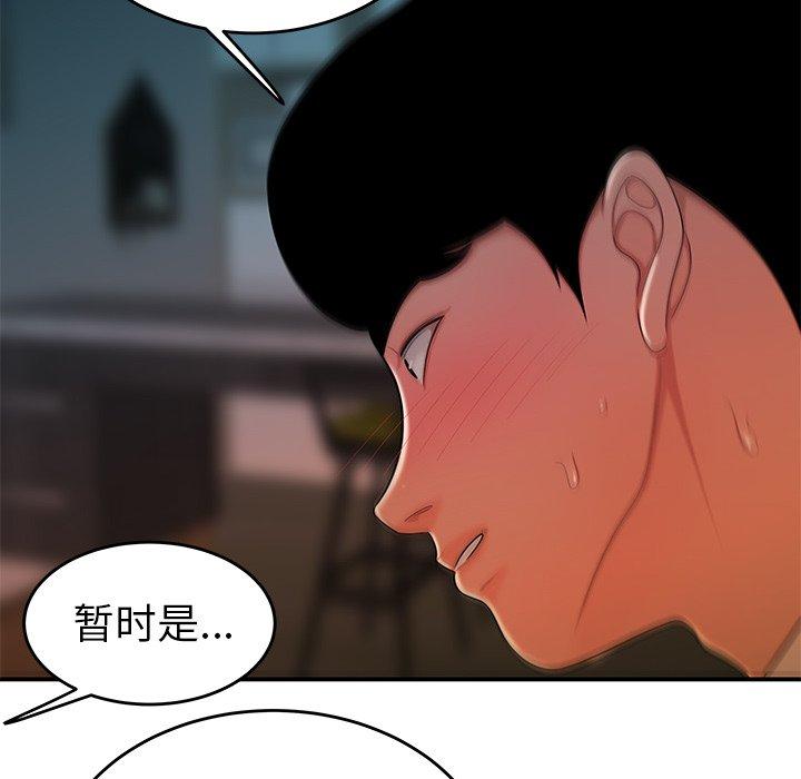 106P - 致命牢笼