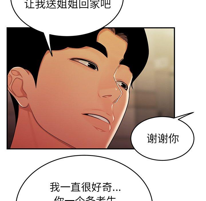 15P - 致命牢笼