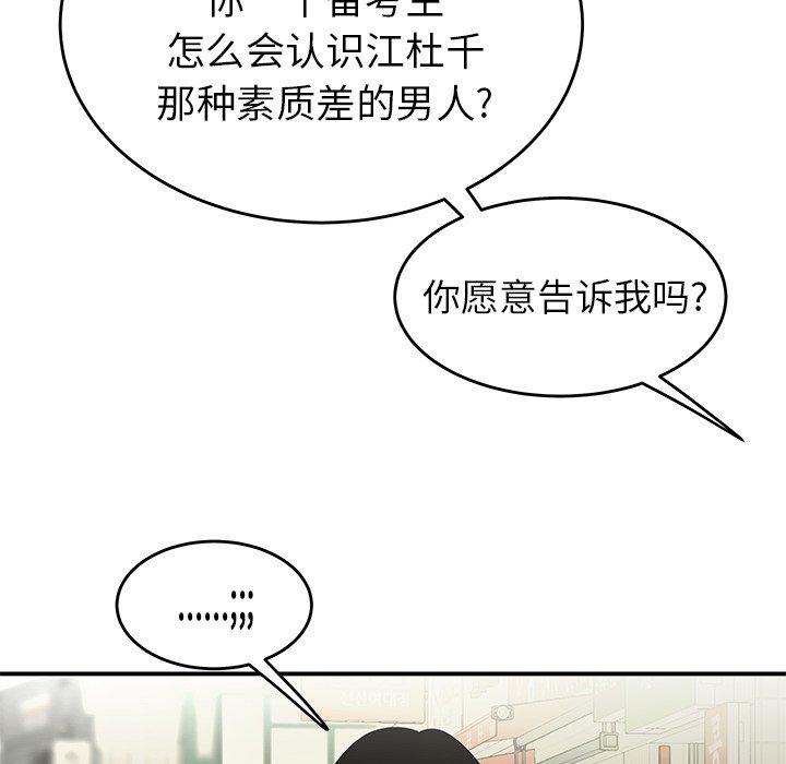16P - 致命牢笼
