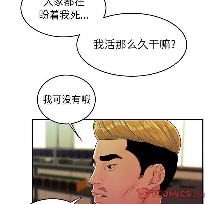 26P - 致命牢笼