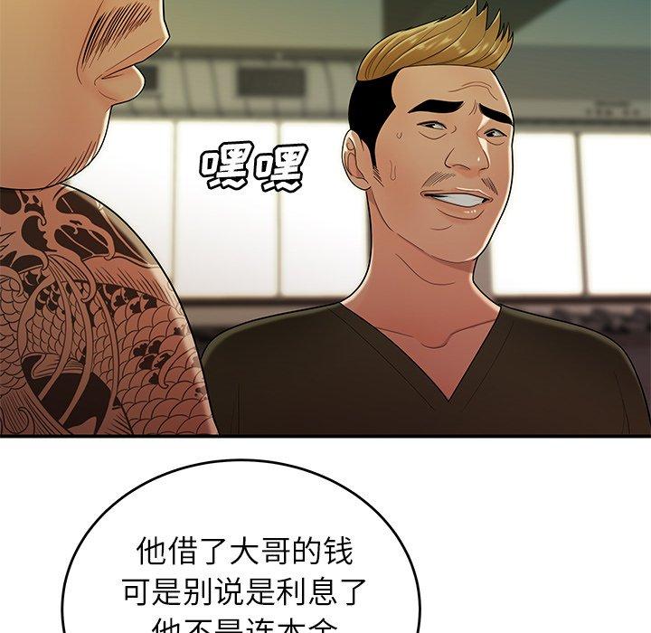 31P - 致命牢笼