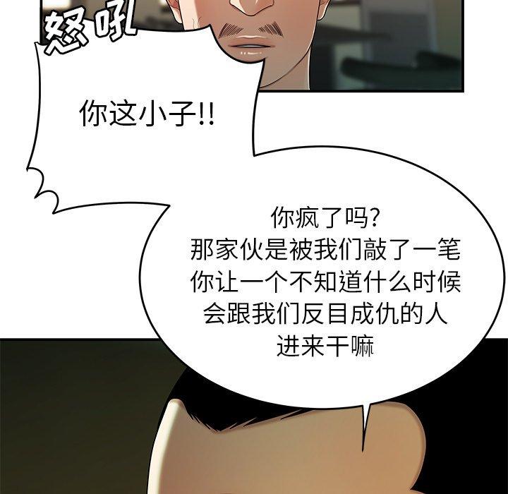 33P - 致命牢笼