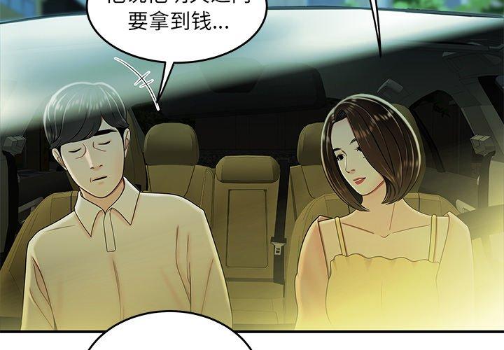 3P - 致命牢笼