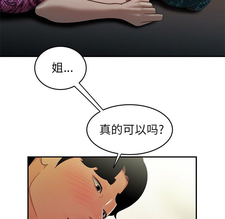 44P - 致命牢笼
