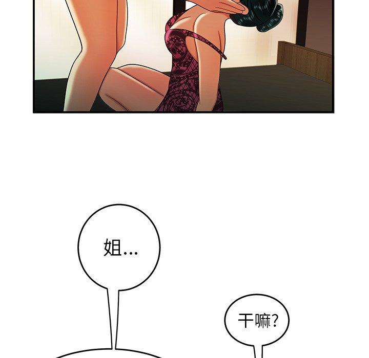 48P - 致命牢笼