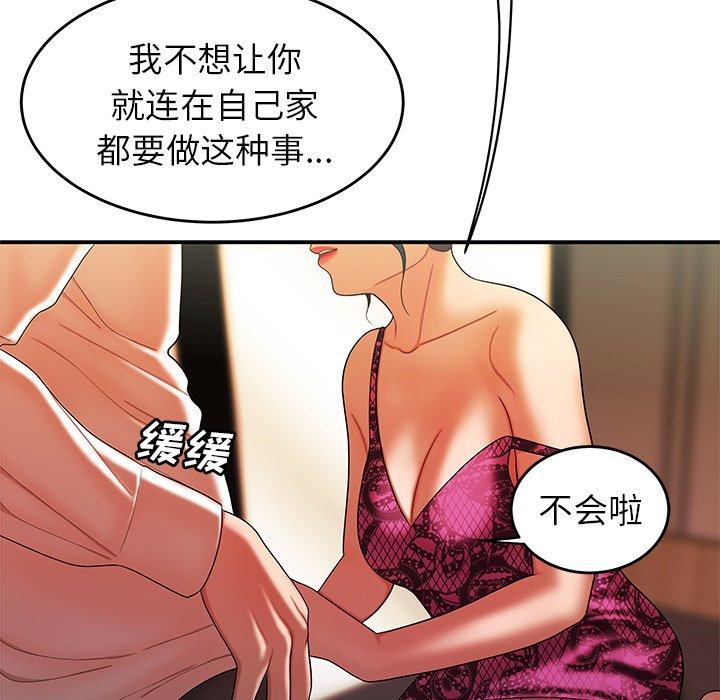 49P - 致命牢笼