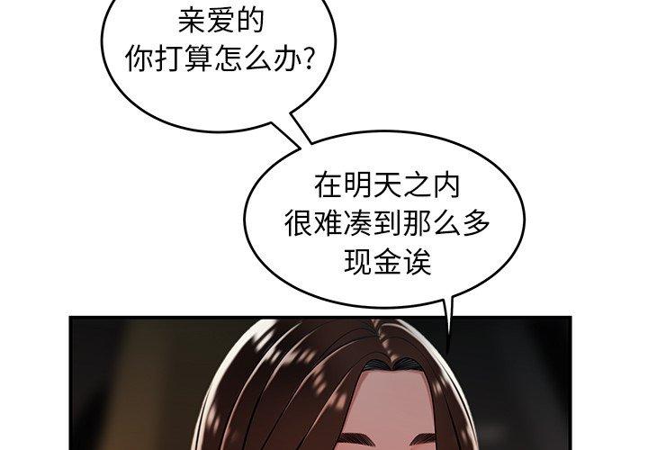 4P - 致命牢笼