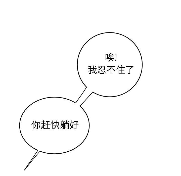 61P - 致命牢笼