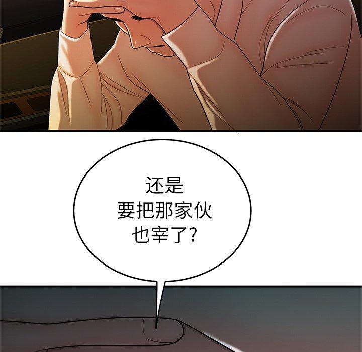 7P - 致命牢笼