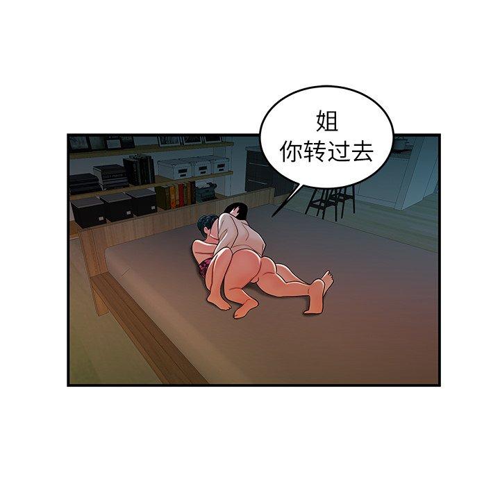 91P - 致命牢笼