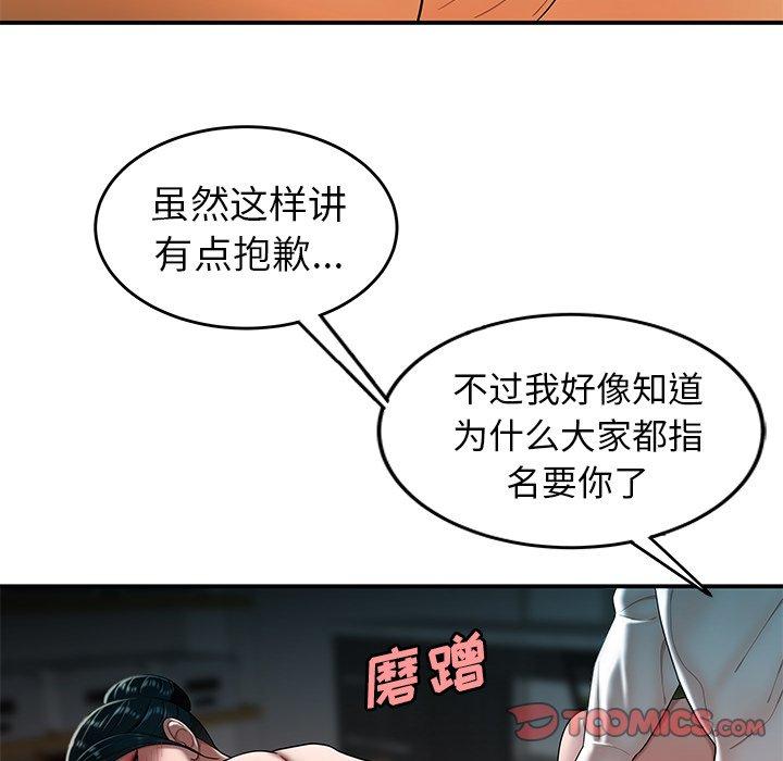 98P - 致命牢笼