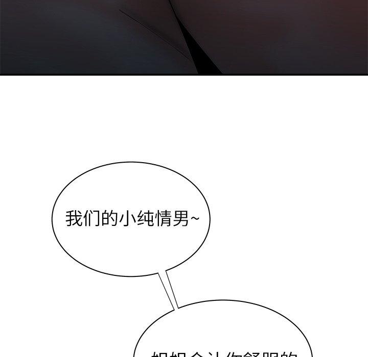 102P - 致命牢笼