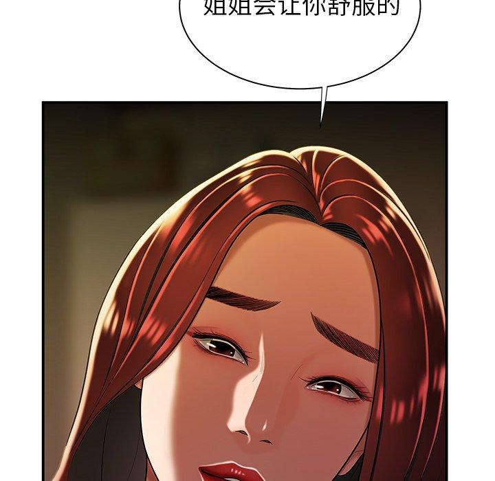 103P - 致命牢笼
