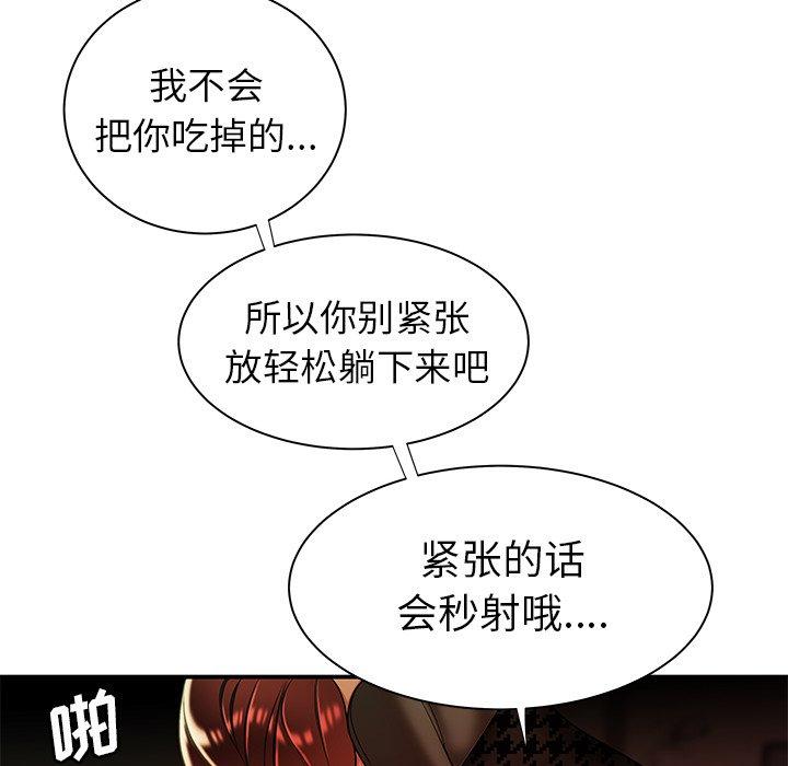 105P - 致命牢笼